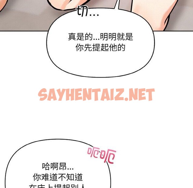 查看漫画情侶遊戲 - 第11話 - sayhentaiz.net中的2562750图片