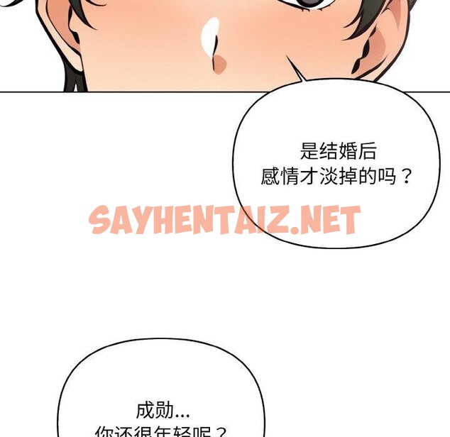 查看漫画情侶遊戲 - 第11話 - sayhentaiz.net中的2562761图片