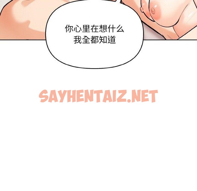 查看漫画情侶遊戲 - 第11話 - sayhentaiz.net中的2562765图片