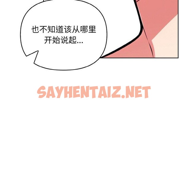 查看漫画情侶遊戲 - 第11話 - sayhentaiz.net中的2562774图片