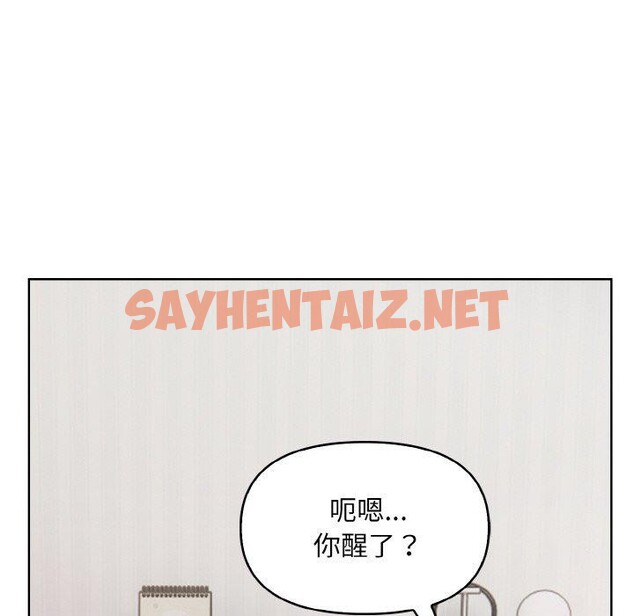 查看漫画情侶遊戲 - 第11話 - sayhentaiz.net中的2562791图片