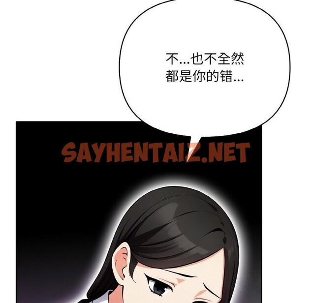 查看漫画情侶遊戲 - 第12話 - sayhentaiz.net中的2599849图片