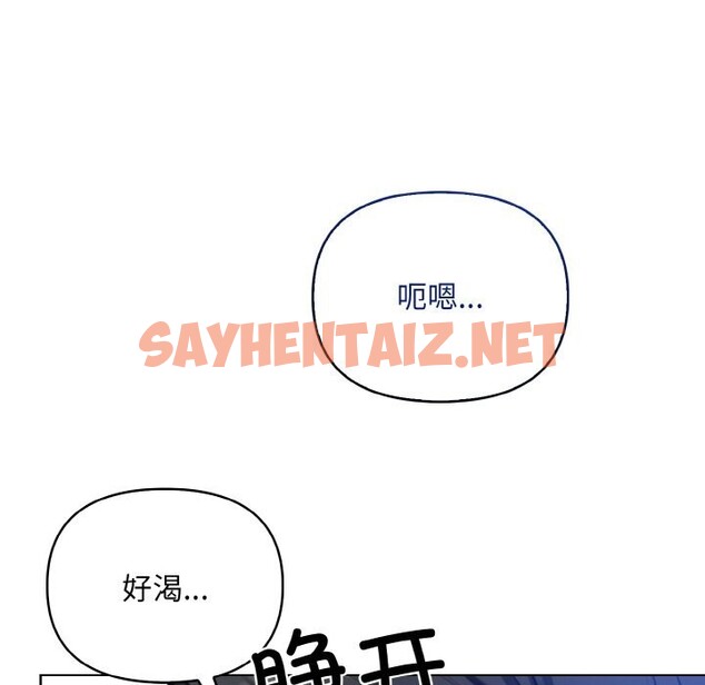 查看漫画情侶遊戲 - 第12話 - sayhentaiz.net中的2599895图片