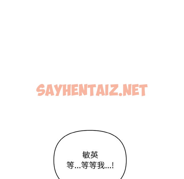 查看漫画情侶遊戲 - 第13話 - sayhentaiz.net中的2627437图片