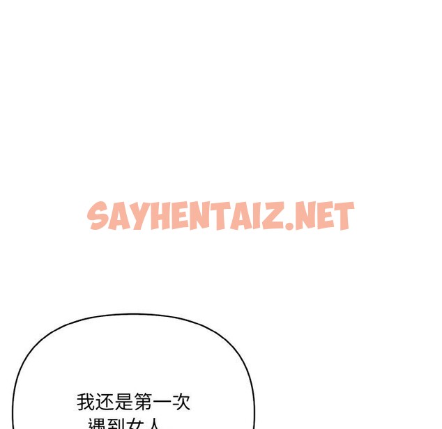 查看漫画情侶遊戲 - 第13話 - sayhentaiz.net中的2627462图片