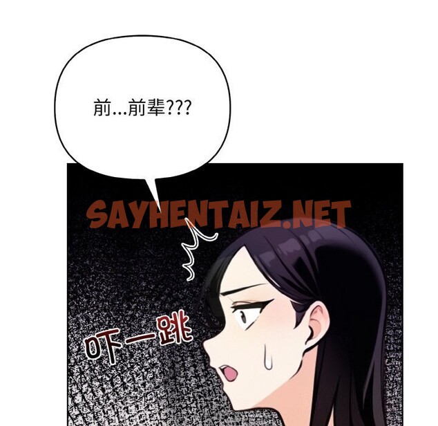 查看漫画情侶遊戲 - 第13話 - sayhentaiz.net中的2627475图片