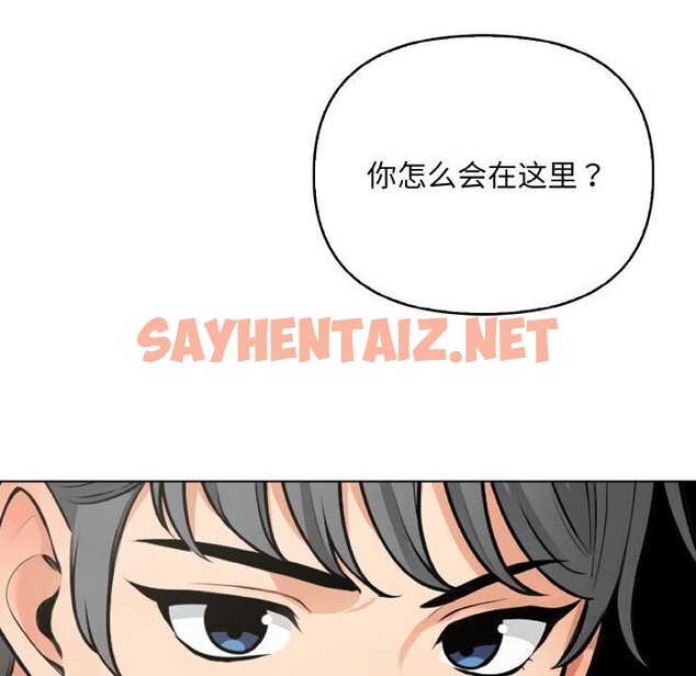 查看漫画情侶遊戲 - 第13話 - sayhentaiz.net中的2627477图片