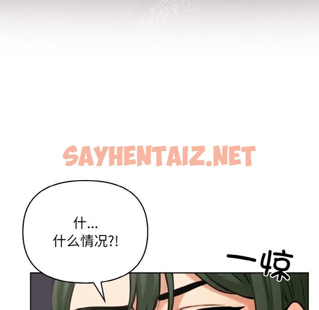 查看漫画情侶遊戲 - 第13話 - sayhentaiz.net中的2627481图片