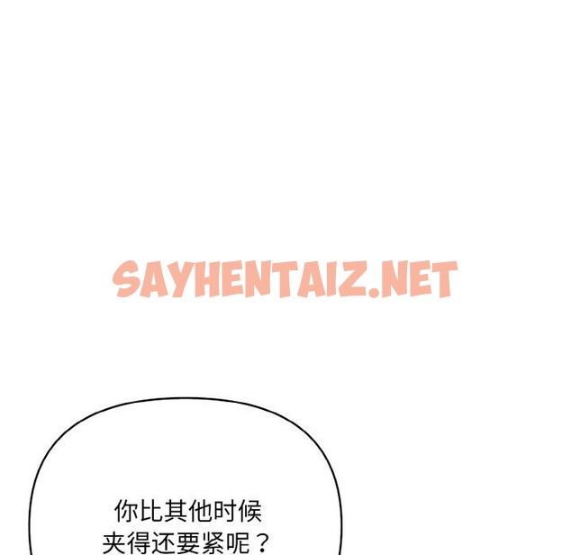 查看漫画情侶遊戲 - 第14話 - sayhentaiz.net中的2653724图片