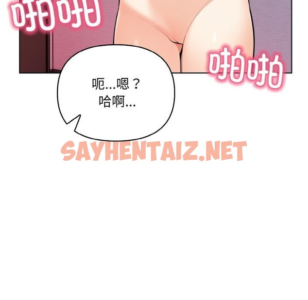 查看漫画情侶遊戲 - 第14話 - sayhentaiz.net中的2653739图片