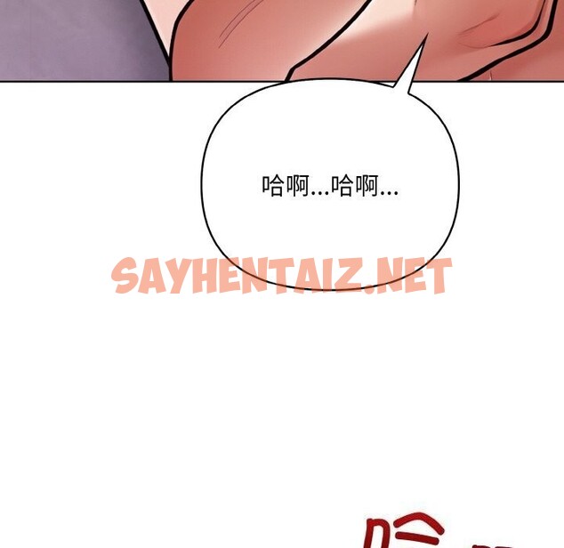 查看漫画情侶遊戲 - 第14話 - sayhentaiz.net中的2653782图片