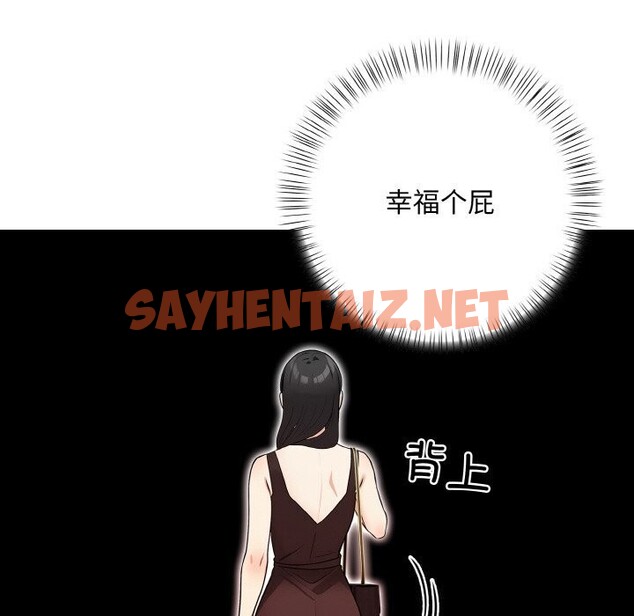 查看漫画情侶遊戲 - 第14話 - sayhentaiz.net中的2653796图片