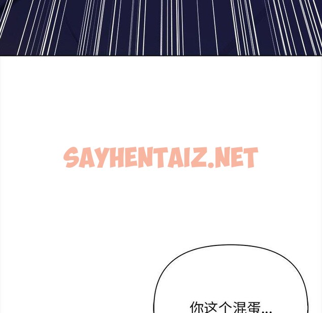 查看漫画情侶遊戲 - 第15話 - sayhentaiz.net中的2683214图片