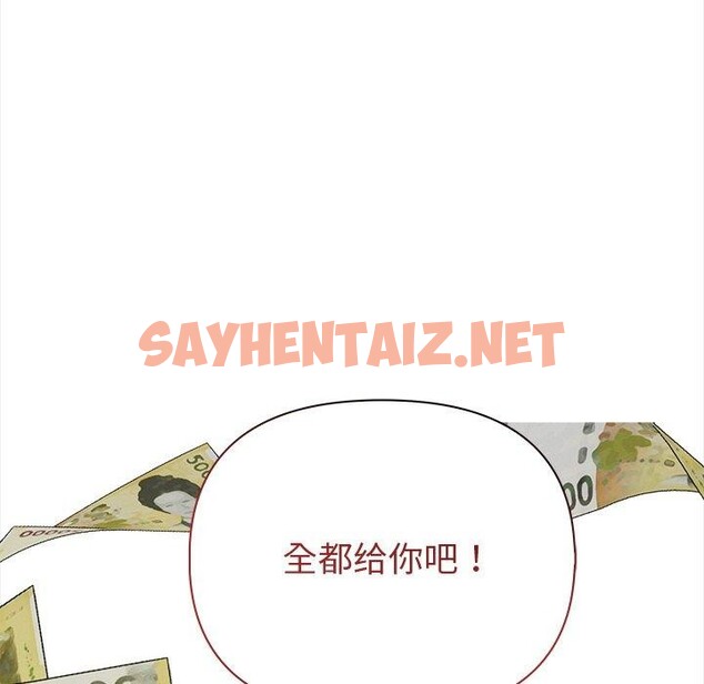 查看漫画情侶遊戲 - 第15話 - sayhentaiz.net中的2683226图片