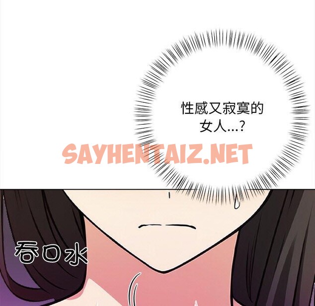 查看漫画情侶遊戲 - 第16話 - sayhentaiz.net中的2710871图片