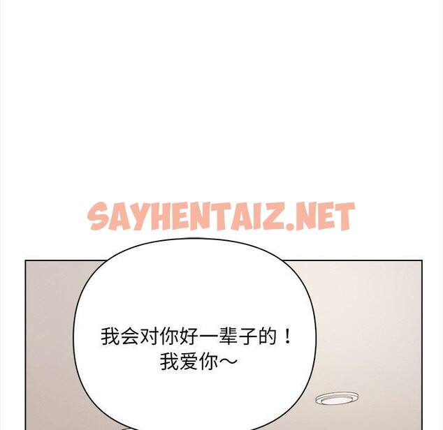 查看漫画情侶遊戲 - 第16話 - sayhentaiz.net中的2710933图片