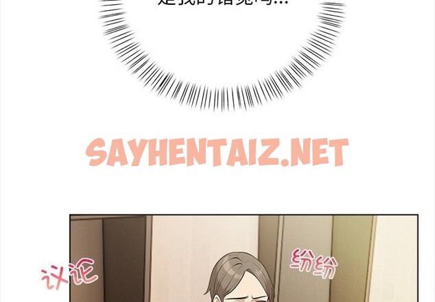 查看漫画情侶遊戲 - 第17話 - sayhentaiz.net中的2741180图片