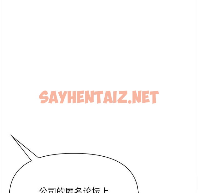 查看漫画情侶遊戲 - 第17話 - sayhentaiz.net中的2741241图片