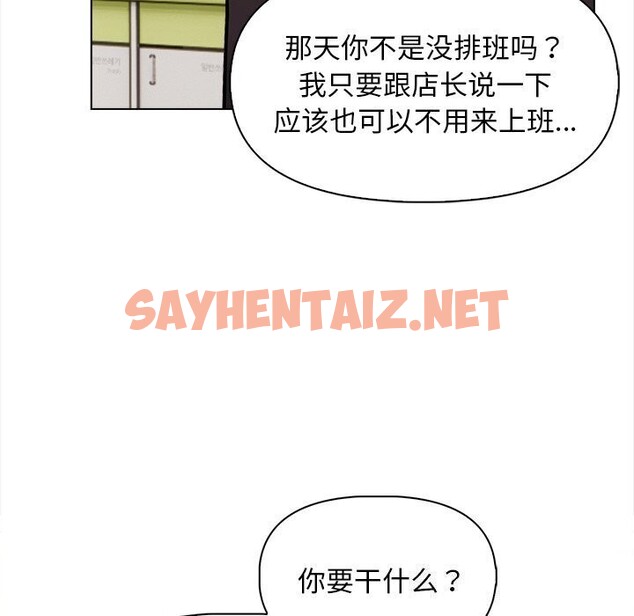 查看漫画情侶遊戲 - 第17話 - sayhentaiz.net中的2741306图片