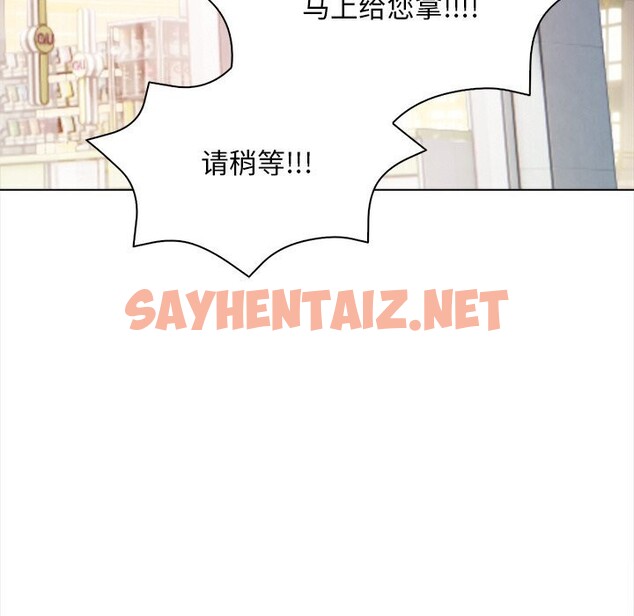 查看漫画情侶遊戲 - 第17話 - sayhentaiz.net中的2741322图片