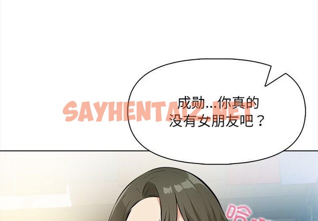 查看漫画情侶遊戲 - 第18話 - sayhentaiz.net中的2765444图片