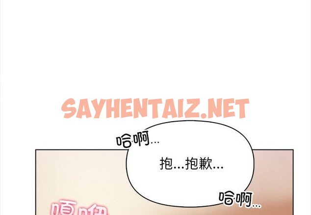 查看漫画情侶遊戲 - 第19話 - sayhentaiz.net中的2792171图片