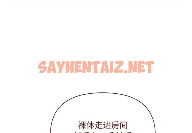 查看漫画情侶遊戲 - 第2話 - sayhentaiz.net中的2038736图片