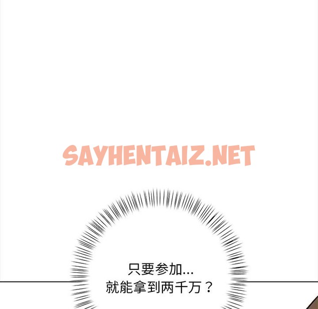 查看漫画情侶遊戲 - 第2話 - sayhentaiz.net中的2038755图片