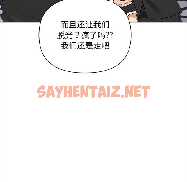 查看漫画情侶遊戲 - 第2話 - sayhentaiz.net中的2038760图片