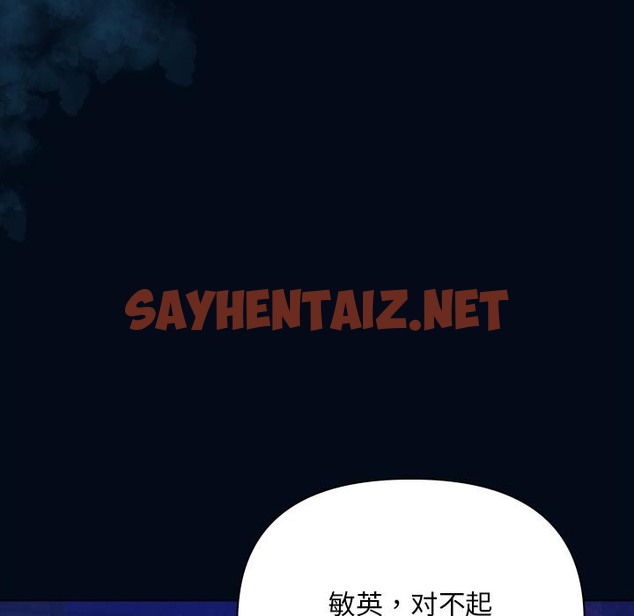 查看漫画情侶遊戲 - 第2話 - sayhentaiz.net中的2038774图片