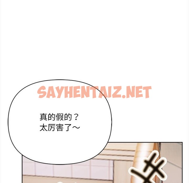 查看漫画情侶遊戲 - 第2話 - sayhentaiz.net中的2038814图片