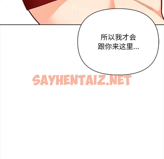 查看漫画情侶遊戲 - 第2話 - sayhentaiz.net中的2038825图片