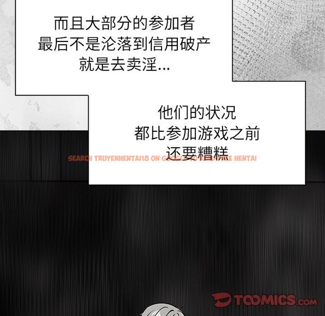 查看漫画情侶遊戲 - 第20話 - www.tymanga.com中的2813304图片