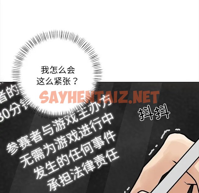 查看漫画情侶遊戲 - 第3話 - sayhentaiz.net中的2038993图片