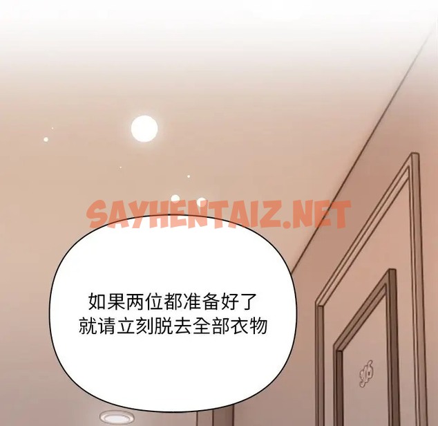 查看漫画情侶遊戲 - 第3話 - sayhentaiz.net中的2039004图片