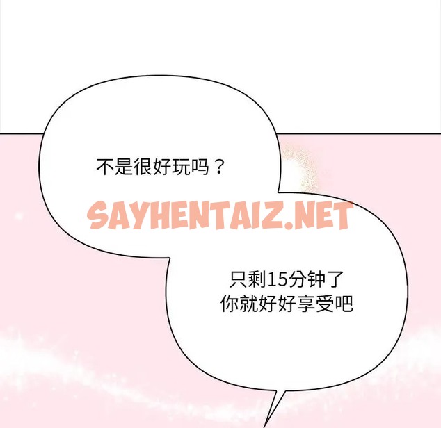 查看漫画情侶遊戲 - 第3話 - sayhentaiz.net中的2039087图片