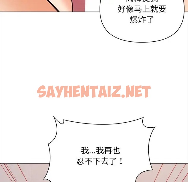 查看漫画情侶遊戲 - 第3話 - sayhentaiz.net中的2039104图片