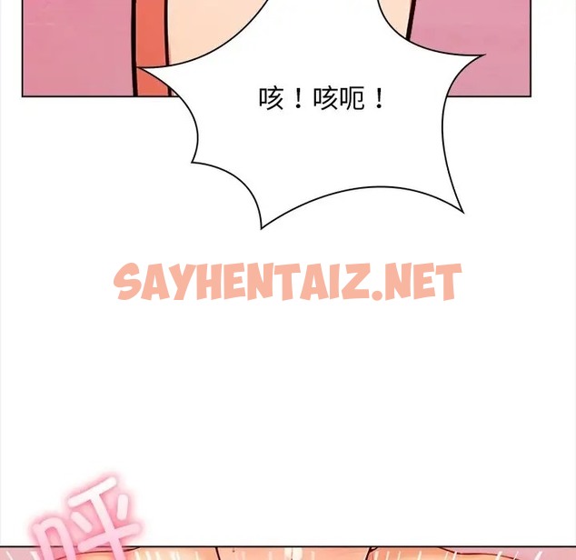 查看漫画情侶遊戲 - 第4話 - sayhentaiz.net中的2057297图片