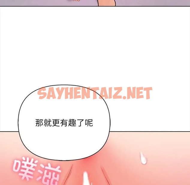 查看漫画情侶遊戲 - 第4話 - sayhentaiz.net中的2057311图片