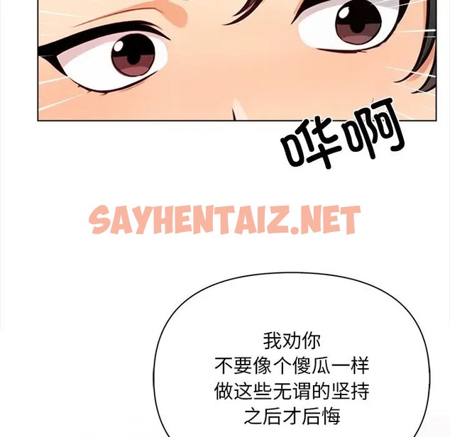 查看漫画情侶遊戲 - 第4話 - sayhentaiz.net中的2057353图片