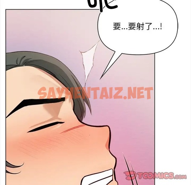 查看漫画情侶遊戲 - 第4話 - sayhentaiz.net中的2057374图片