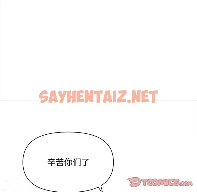 查看漫画情侶遊戲 - 第4話 - sayhentaiz.net中的2057404图片