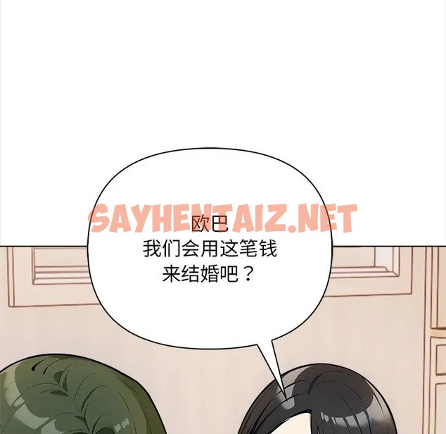 查看漫画情侶遊戲 - 第4話 - sayhentaiz.net中的2057419图片