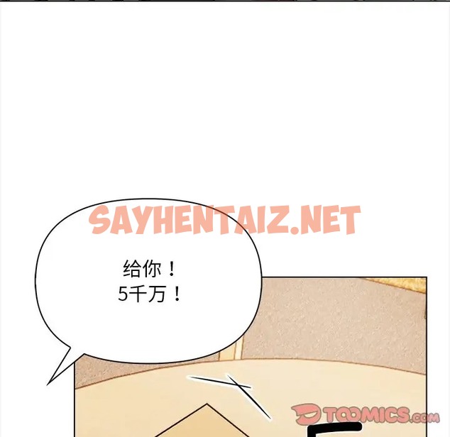 查看漫画情侶遊戲 - 第4話 - sayhentaiz.net中的2057434图片