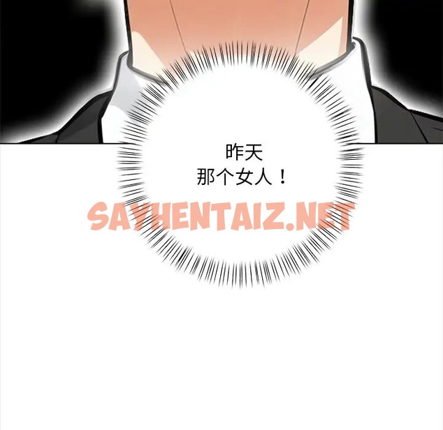 查看漫画情侶遊戲 - 第4話 - sayhentaiz.net中的2057452图片