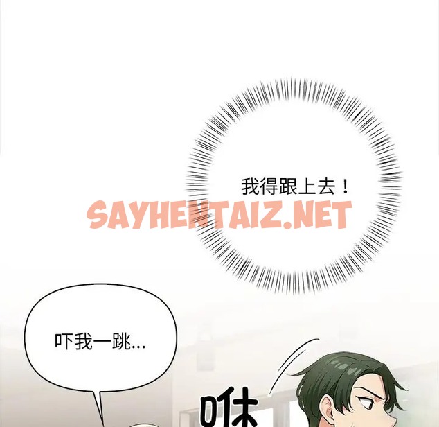 查看漫画情侶遊戲 - 第5話 - sayhentaiz.net中的2075519图片