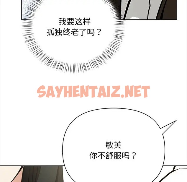 查看漫画情侶遊戲 - 第5話 - sayhentaiz.net中的2075612图片