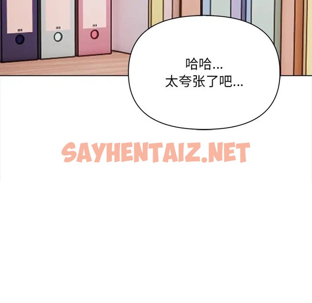 查看漫画情侶遊戲 - 第5話 - sayhentaiz.net中的2075629图片