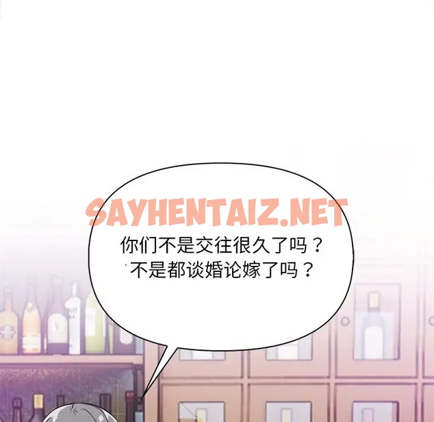 查看漫画情侶遊戲 - 第5話 - sayhentaiz.net中的2075636图片