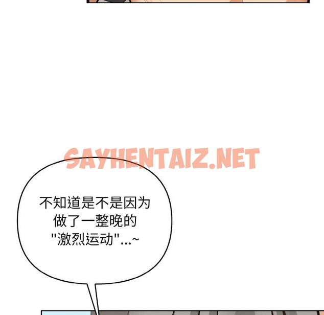 查看漫画情侶遊戲 - 第6話 - sayhentaiz.net中的2126499图片